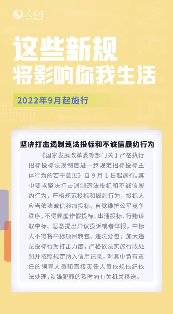 这些新规，明起实施！-6.jpg