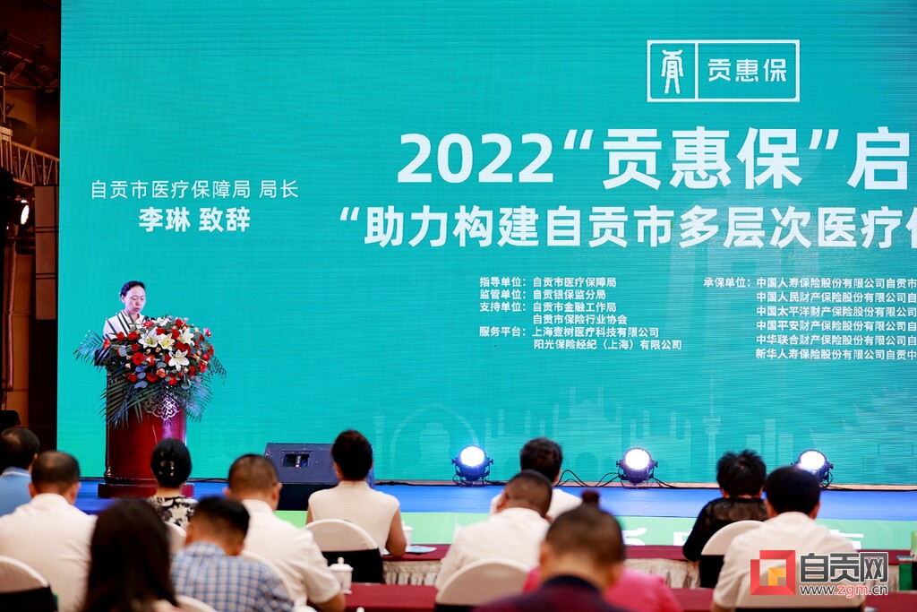 2022年“贡惠保”升级上线 升级版报销药品增加到35种-2.jpg