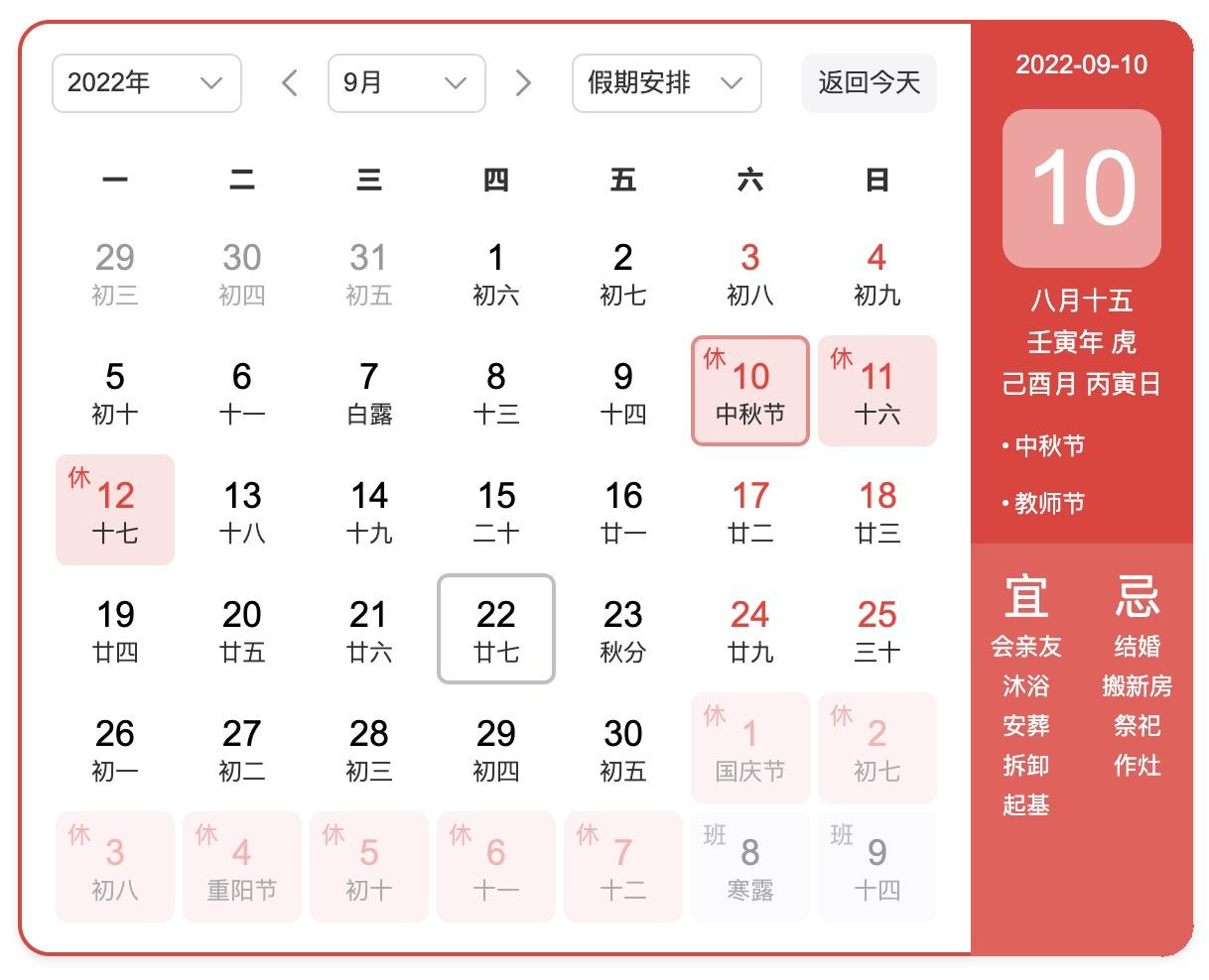 高速路不免费 2022中秋长假进入倒计时-1.jpg
