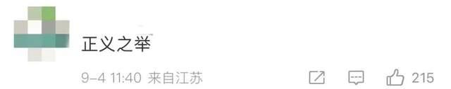 男子殴打猥亵他女儿的人，检察院不起诉-1.jpg