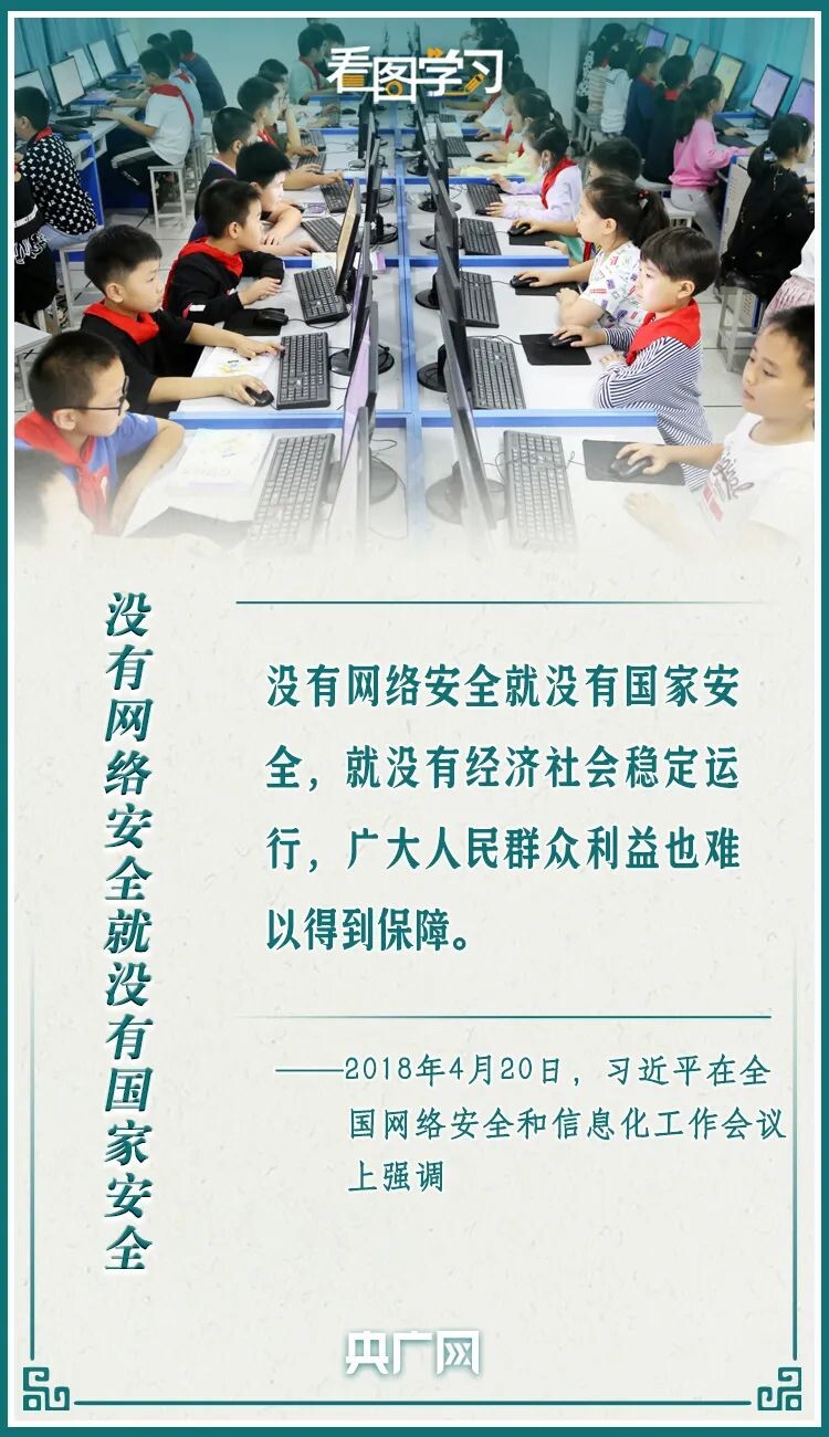 网络安全为人民 网络安全靠人民-1.jpg