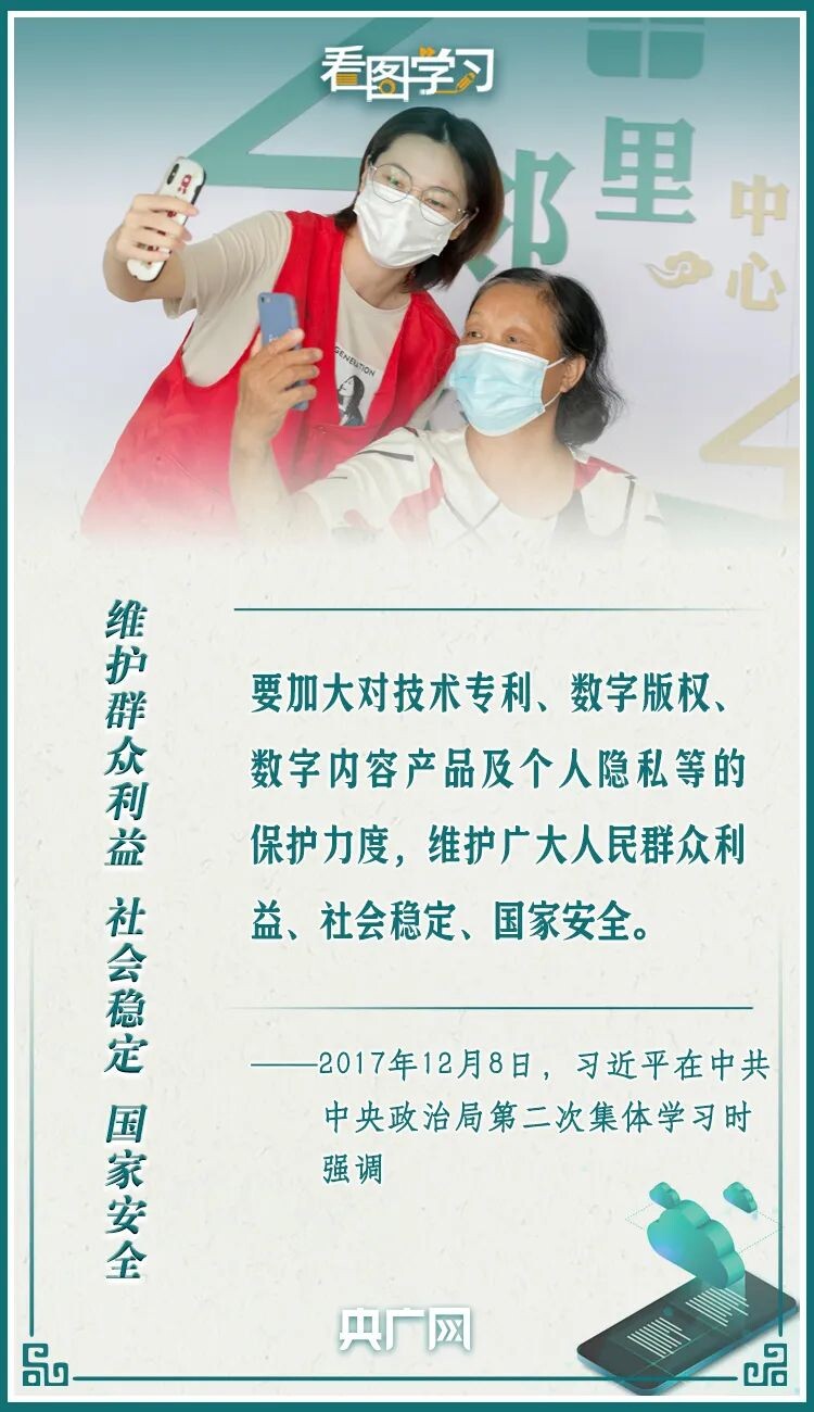 网络安全为人民 网络安全靠人民-5.jpg