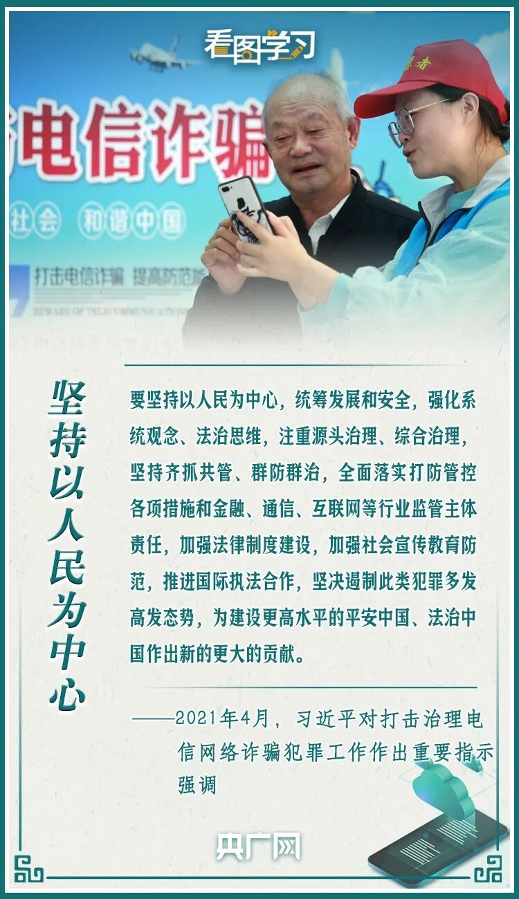 网络安全为人民 网络安全靠人民-4.jpg