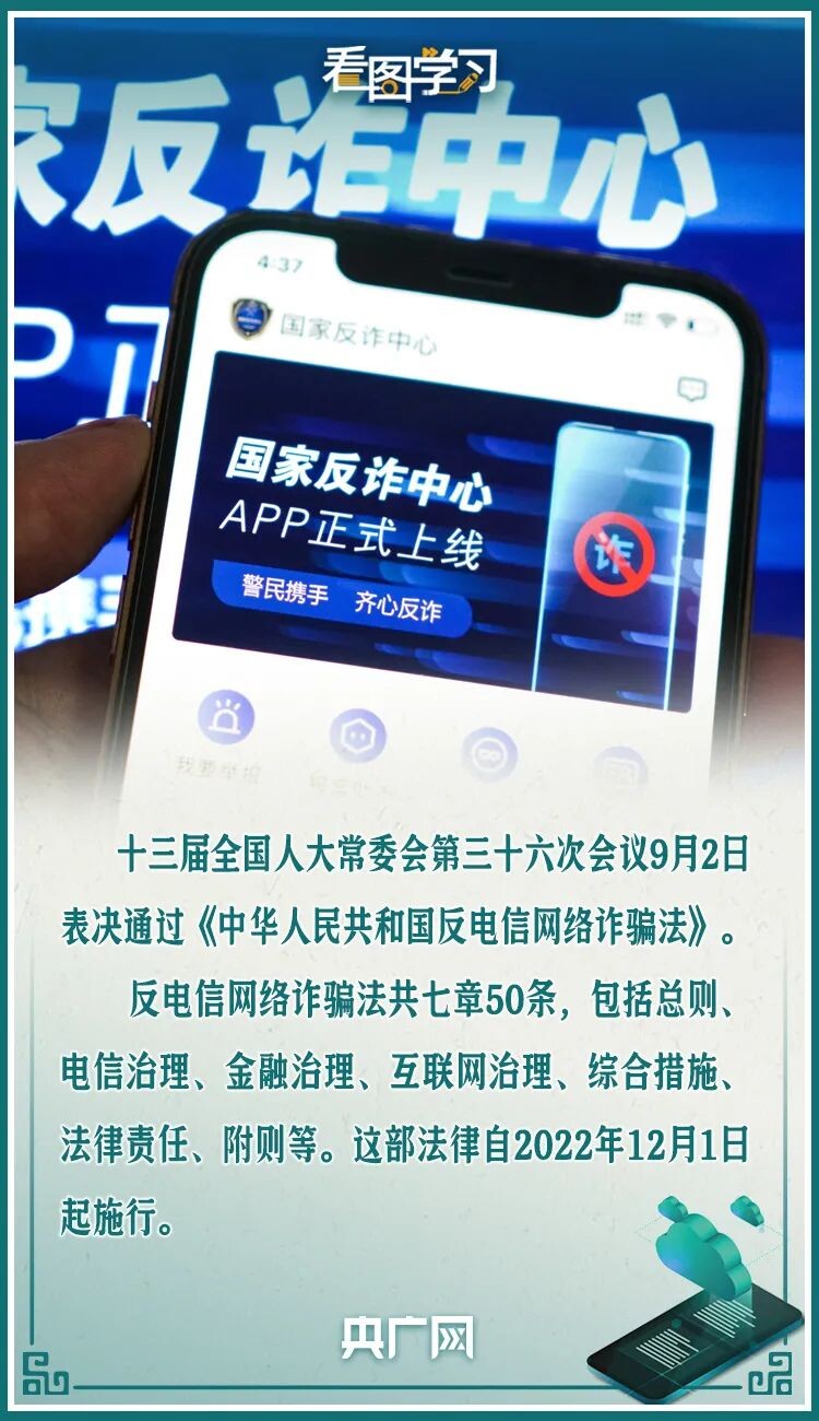 网络安全为人民 网络安全靠人民-8.jpg