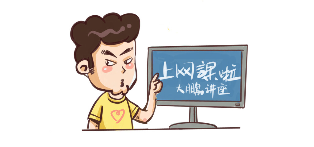 上网课啦！您有一份“护眼攻略”请接收……-1.jpg