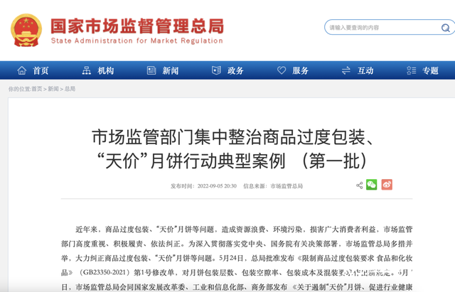 499元月饼，运费600元？！-2.jpg