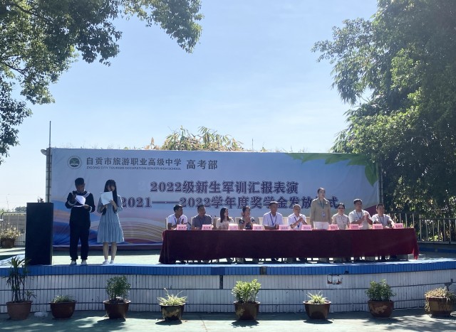 自贡市旅游职业高级中学高考部 军训汇演暨2021—2022学年度“三桐奖学金”发放仪式-2.jpg