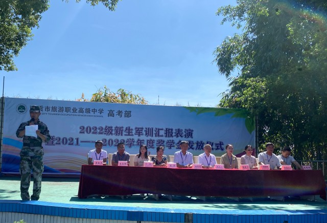 自贡市旅游职业高级中学高考部 军训汇演暨2021—2022学年度“三桐奖学金”发放仪式-14.jpg