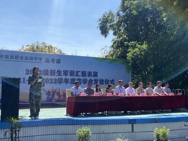 自贡市旅游职业高级中学高考部 军训汇演暨2021—2022学年度“三桐奖学金”发放仪式-11.jpg