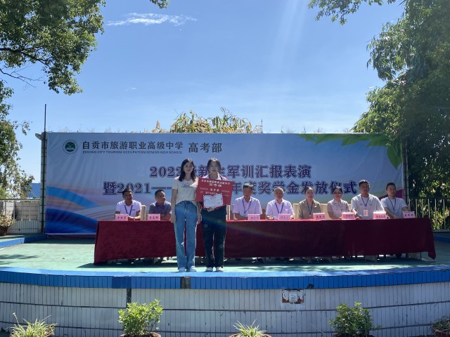 自贡市旅游职业高级中学高考部 军训汇演暨2021—2022学年度“三桐奖学金”发放仪式-15.jpg