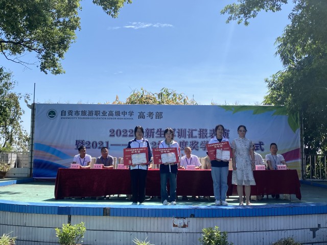 自贡市旅游职业高级中学高考部 军训汇演暨2021—2022学年度“三桐奖学金”发放仪式-16.jpg