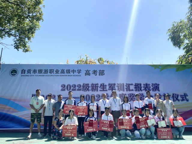 自贡市旅游职业高级中学高考部 军训汇演暨2021—2022学年度“三桐奖学金”发放仪式-18.jpg