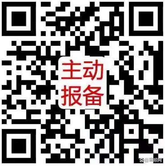紧急提醒！这些人到（返）富顺必须隔离-5.jpg