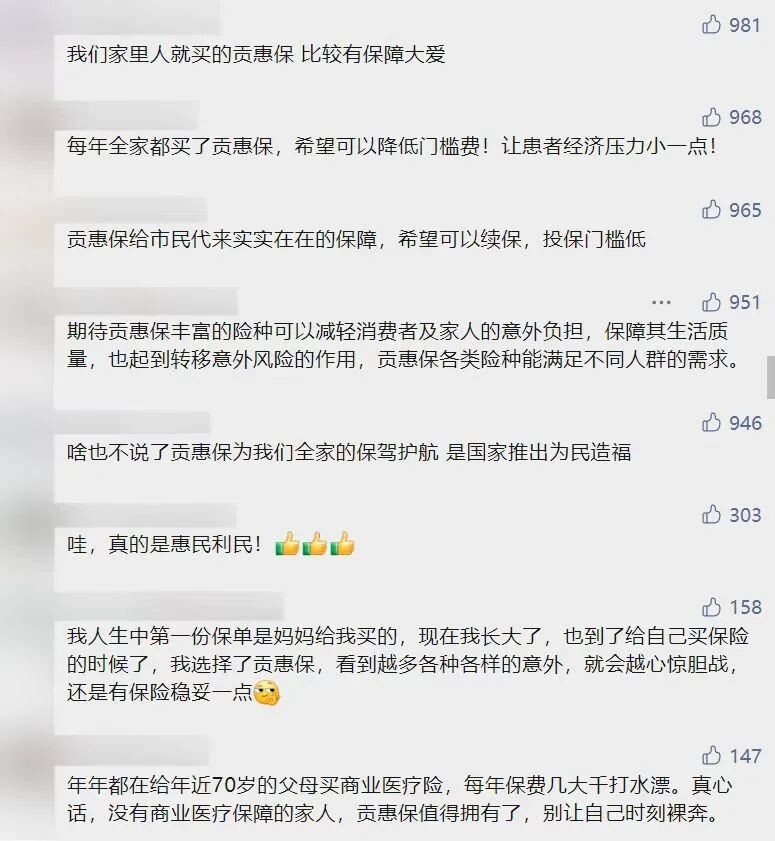 官方通知！自贡补充医保正式开始缴费！-5.jpg