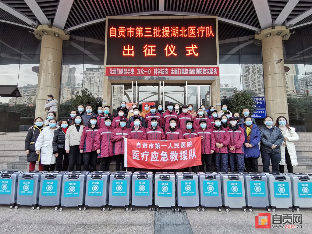 自贡市3家单位获省级表扬-2.jpg
