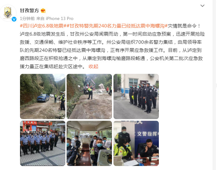 滚动更新丨“9·5”泸定地震已造成88人遇难-69.jpg