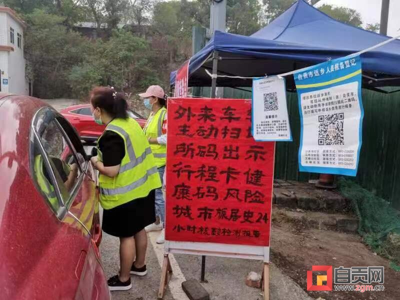 劝返车辆和行人 大安区高硐社区第一时间筑起防控屏障-1.jpg