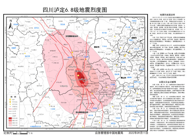 “9·5”泸定地震最高烈度为9度 涉及四川3个市（州）12个县（市、区）-2.jpg