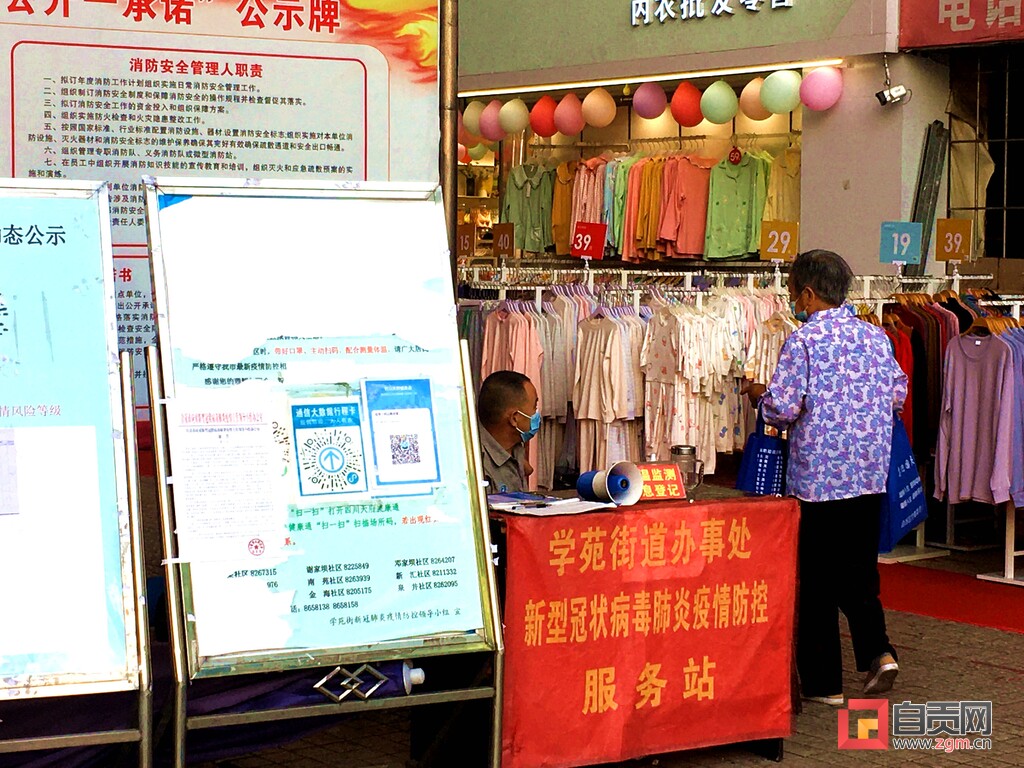 自贡疫情防控曝光台 | 汇西一对山综合批发市场：商家都不戴口罩疫情怎么防？-1.jpg