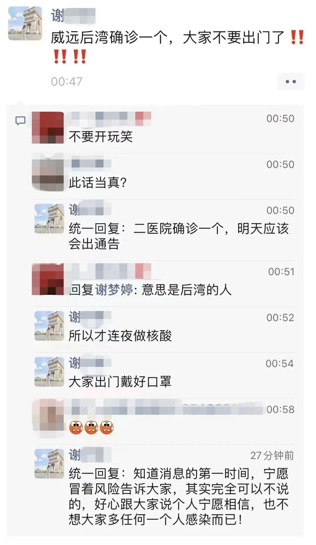 四川内江警方：水果店老板静默期间“擅自营业” 被行政处罚-7.jpg