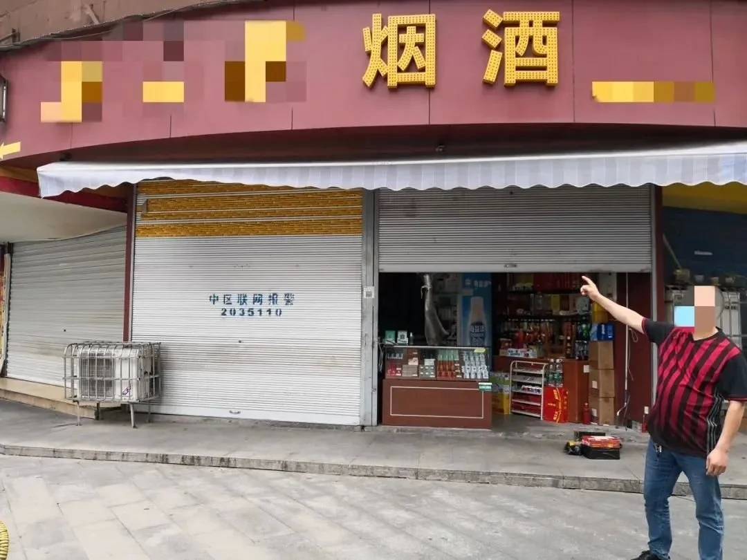 四川内江警方：水果店老板静默期间“擅自营业” 被行政处罚-13.jpg