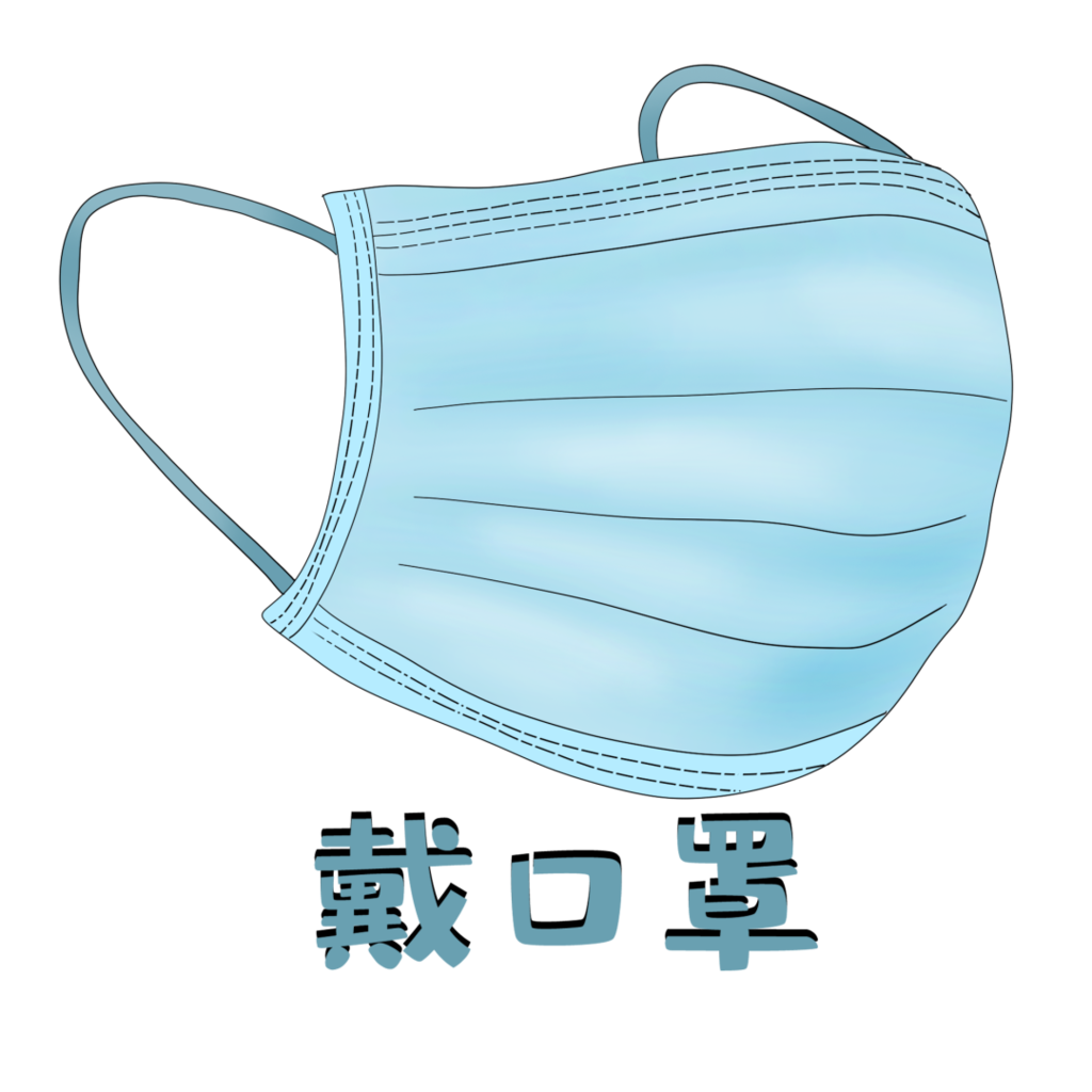 科学戴口罩是阻断新冠病毒传播的有效方式！千万别放松！-1.png