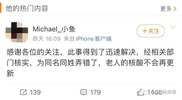 去世老人核酸报告为何还在更新？杨浦一福利院混淆了两位同名同姓老人-1.jpg