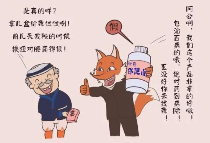收藏！10个预防养老诈骗的知识-1.png