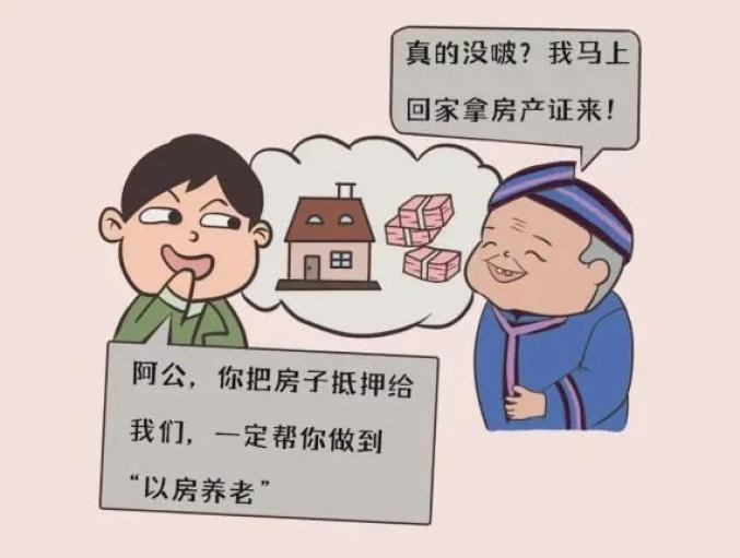 收藏！10个预防养老诈骗的知识-3.png