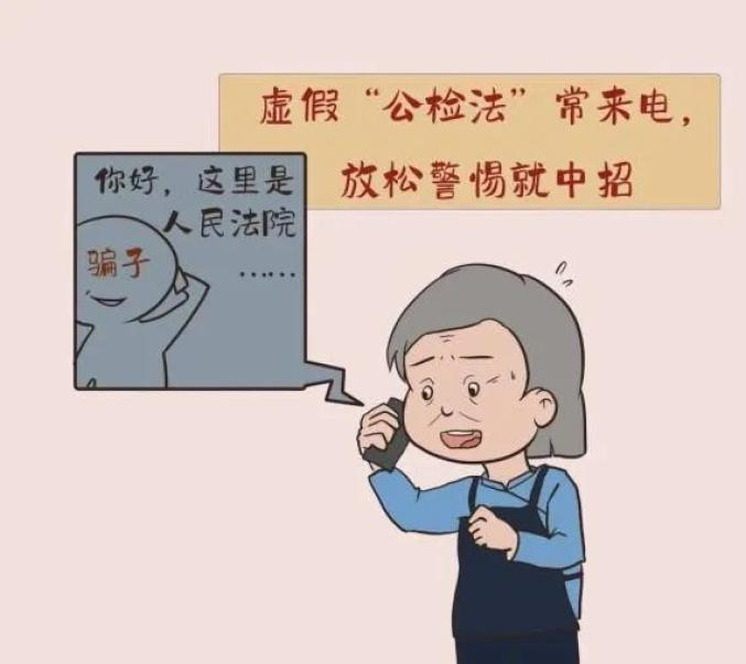 收藏！10个预防养老诈骗的知识-4.png