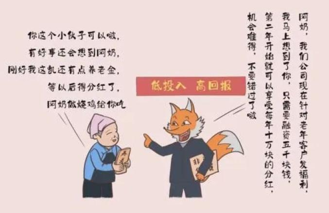 收藏！10个预防养老诈骗的知识-7.png