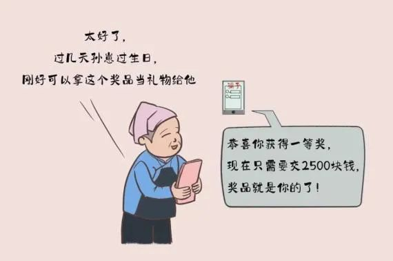 收藏！10个预防养老诈骗的知识-9.png