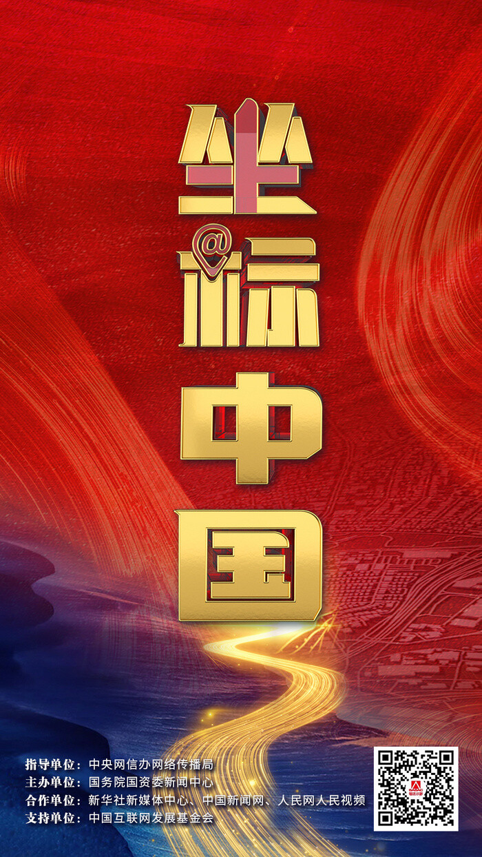 【我们这十年@坐标中国】问鼎苍穹、跨山越海……中国跨度“当惊世界殊”-2.jpg
