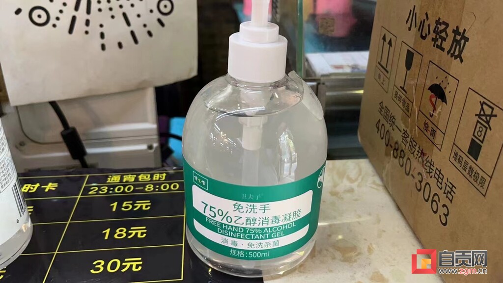 自贡疫情防控曝光台 | 记者回访：部分网吧和景区公共场所均已整改到位-2.jpg
