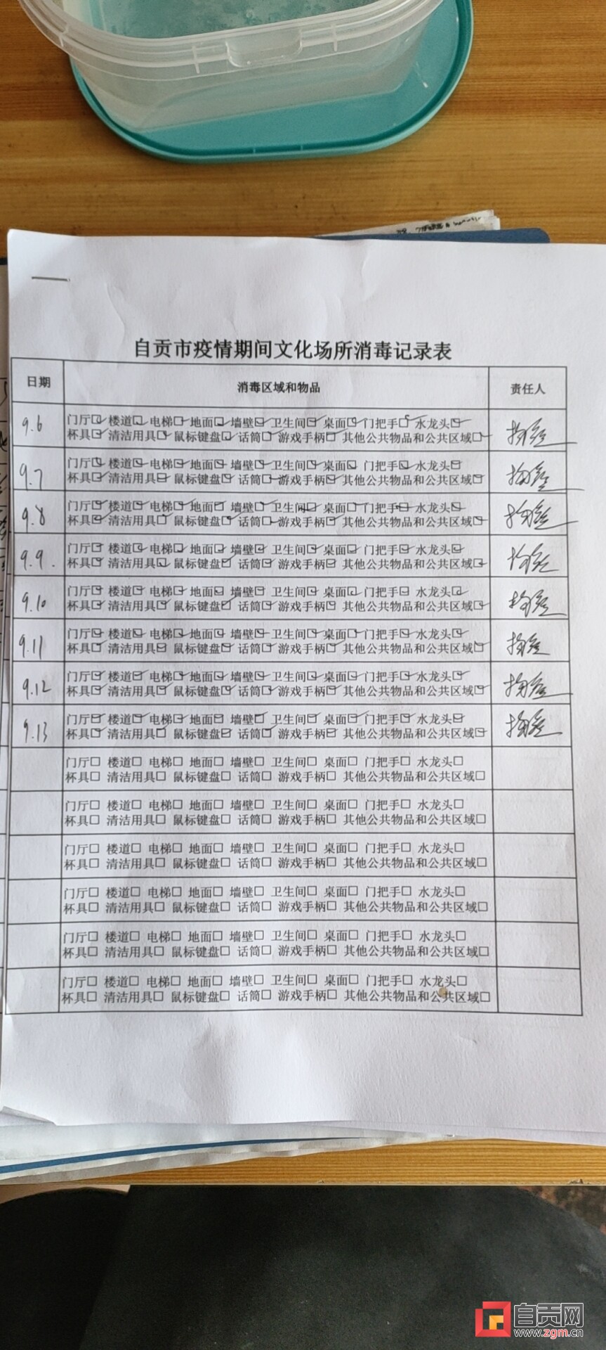 自贡疫情防控曝光台 | 记者回访：部分网吧和景区公共场所均已整改到位-5.jpg