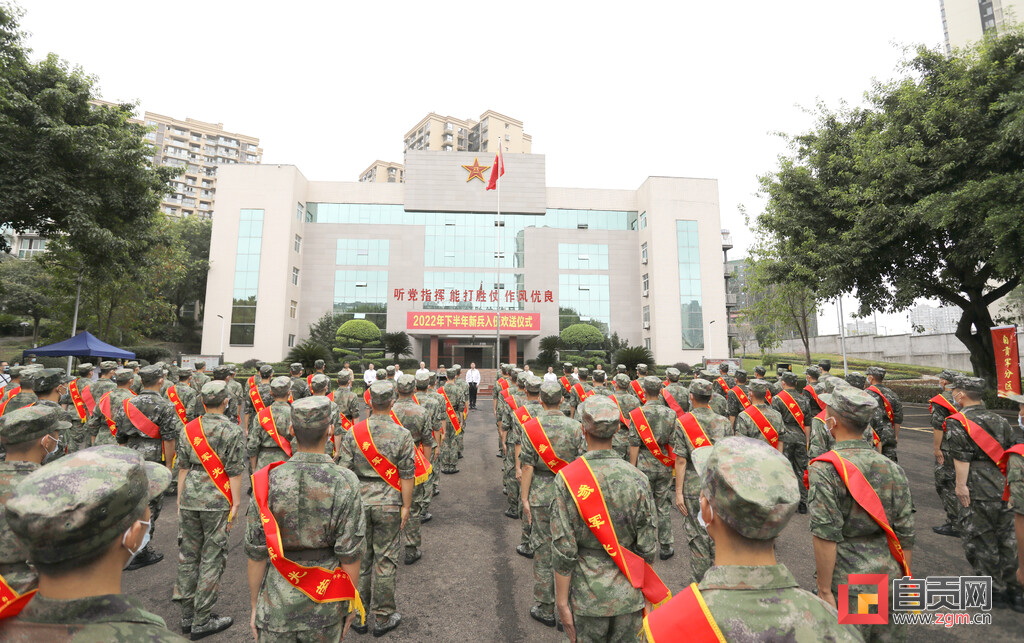 自贡市举行2022年下半年新兵入伍欢送仪式 曾洪扬出席-4.jpg