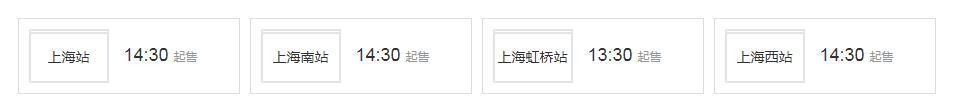 国庆假期火车票明起开售，出行需要注意啥？-3.jpg