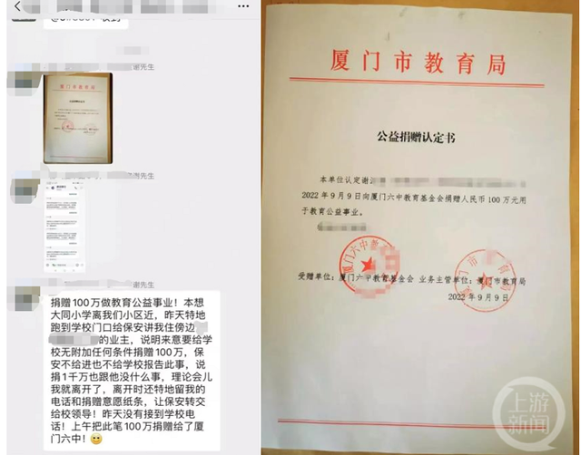 男子欲给小学捐款百万被保安拒之门外 转头捐另一学校-1.jpg