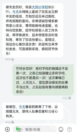 男子欲给小学捐款百万被保安拒之门外 转头捐另一学校-2.jpg