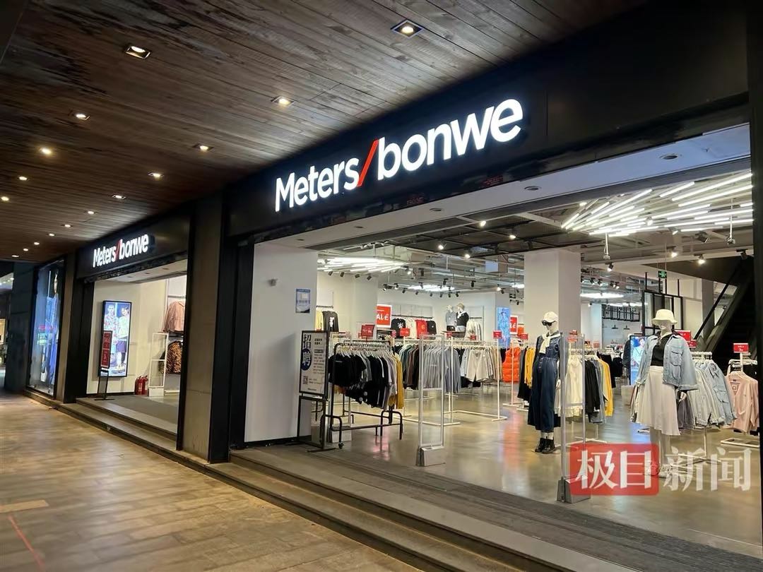 美特斯邦威潮流不再，仅上半年关闭门店近400家-1.jpg