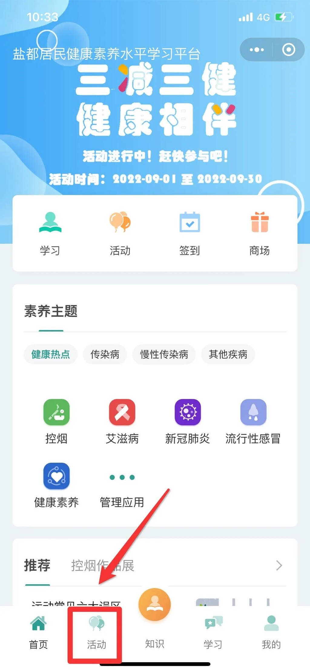 自贡市2022年健康科普作品征集大赛投票正式开始！-3.jpg
