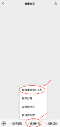 自贡市2022年健康科普作品征集大赛投票正式开始！-6.png