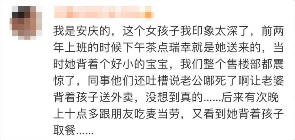 21岁单亲妈妈让全网心疼！丈夫去世，婆婆拿赔偿金后赶她出门？当地妇联回应-10.jpg