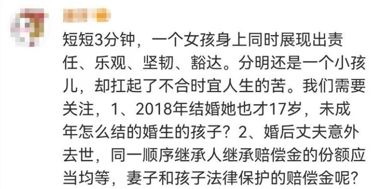 21岁单亲妈妈让全网心疼！丈夫去世，婆婆拿赔偿金后赶她出门？当地妇联回应-13.jpg