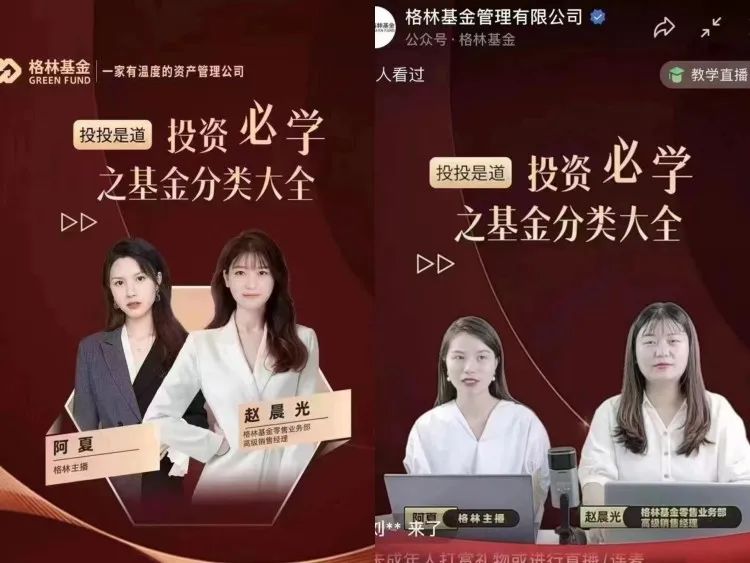 基金公司回应女主播真人与海报“判若两人”-1.jpg