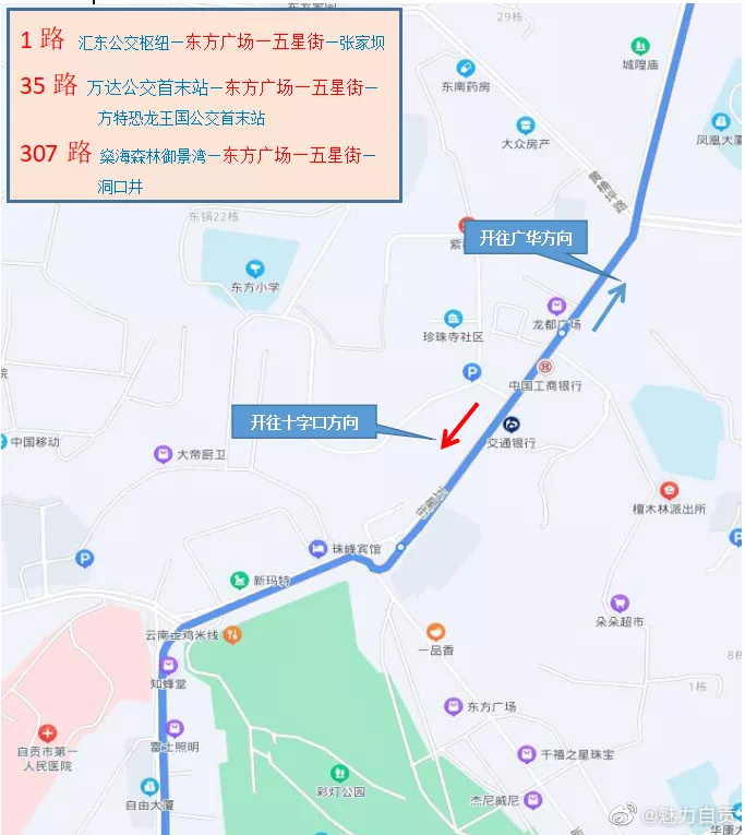 自贡6条公交线路今天（22日）起恢复原线路走向。-1.jpg