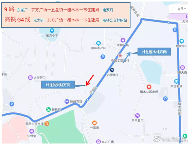 自贡6条公交线路今天（22日）起恢复原线路走向。-3.jpg