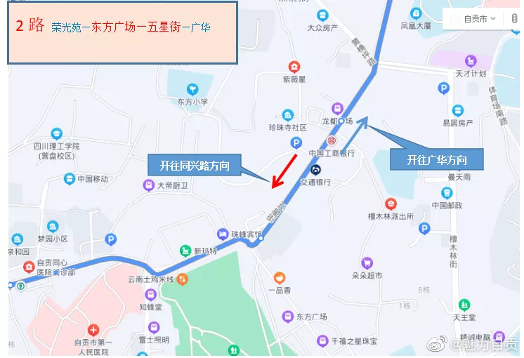 自贡6条公交线路今天（22日）起恢复原线路走向。-2.jpg