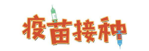 @自贡人 全县（含乡镇）流感疫苗接种点公布-1.jpg