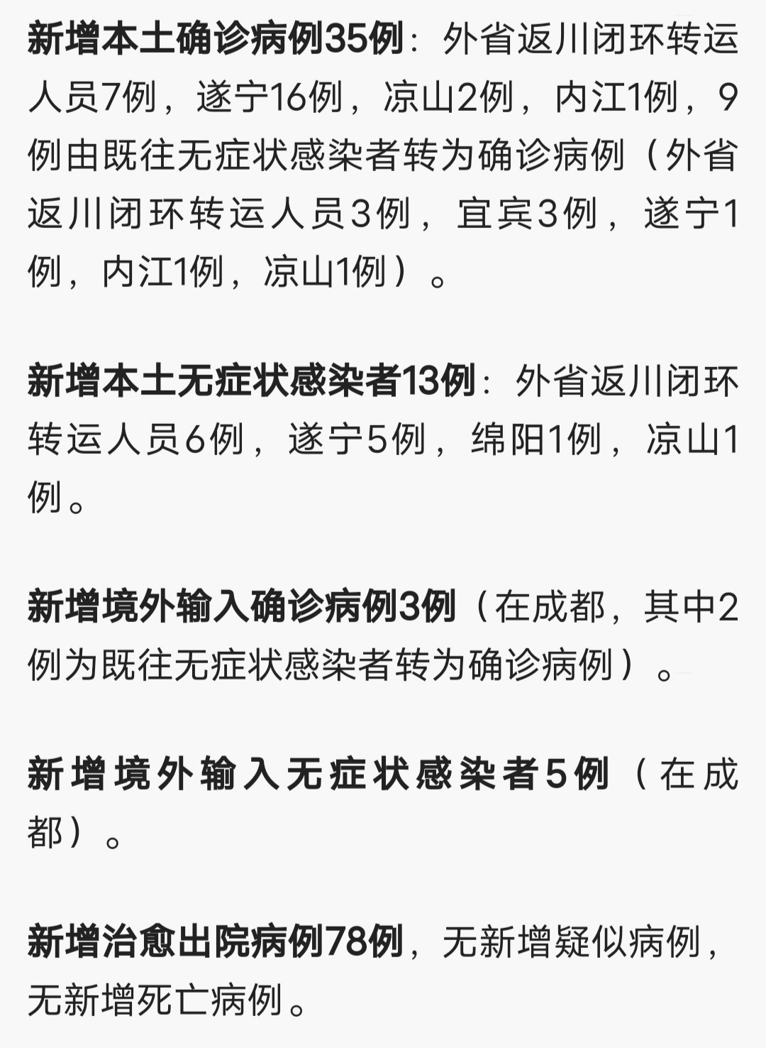 自贡市新型冠状病毒肺炎疫情最新情况（9月26日发布）-2.jpg